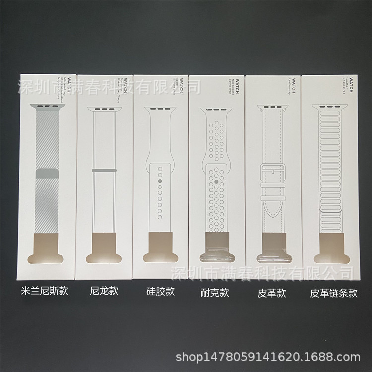 New Leather Chain Watch Band Box Apple Watch Band Packing Box Nylon Silicone Magnetic Watch Band Carton