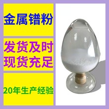金属镨粉 工厂直供工业级分析顾客是上帝诚信经营浙江江苏山东