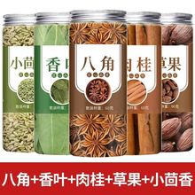 花椒八角桂皮香叶白芷胡椒丁香孜然草果小茴香卤料香料调料大全