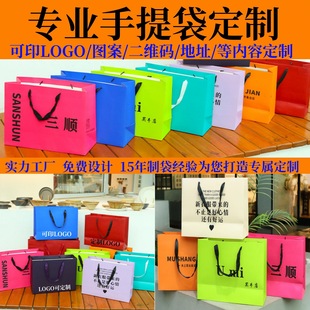 Paper Bag Customization Clothing Store Optical Store Paper Bag Corporate Cosmetics Packaging Bag Christmas Gift Bag Handbag Customization
