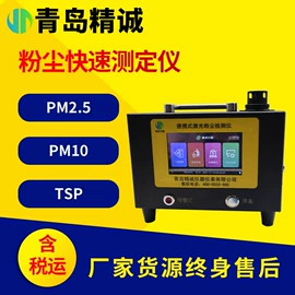 水质分析仪;粉尘采样仪;其他环境检测