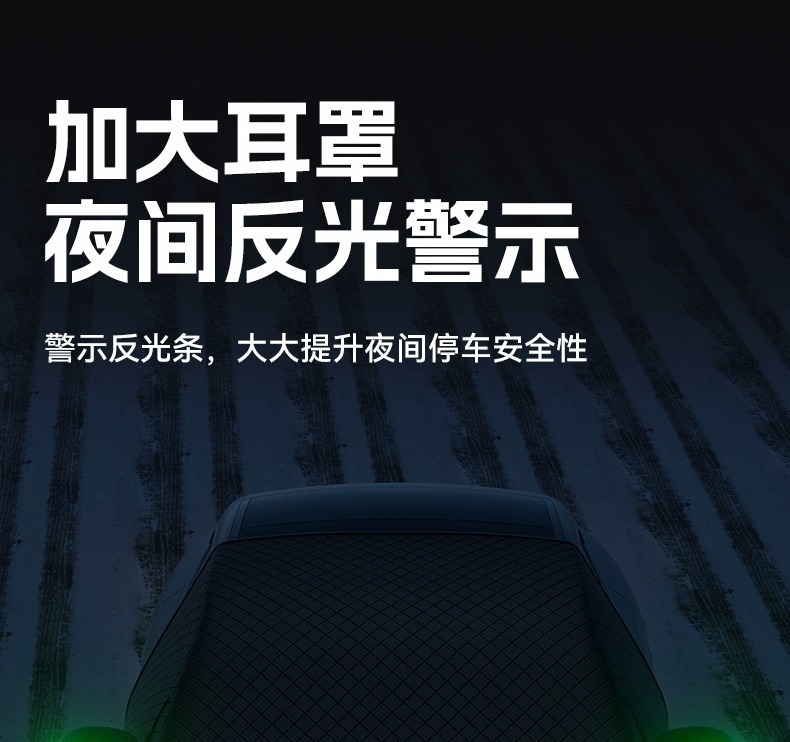 New car sunshade snow shield winter extended and thickened sunshade front windshield glass snow cover frost protection antifreeze