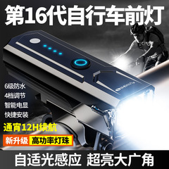 自行车车前灯夜骑灯户外超亮充电防雨强光山地骑行手电筒骑行装备