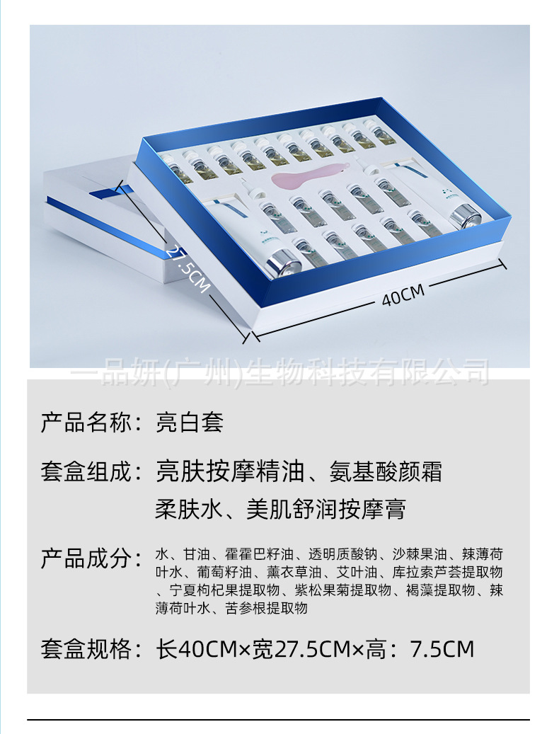 亮白套-抗老套-补水套-拷贝-改_03.jpg