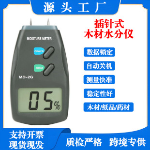 �������Ӌ������ˮ�֜yԇ�x����ľ�ĵذ�z�y��ˮ�ʜy��xMD-2G