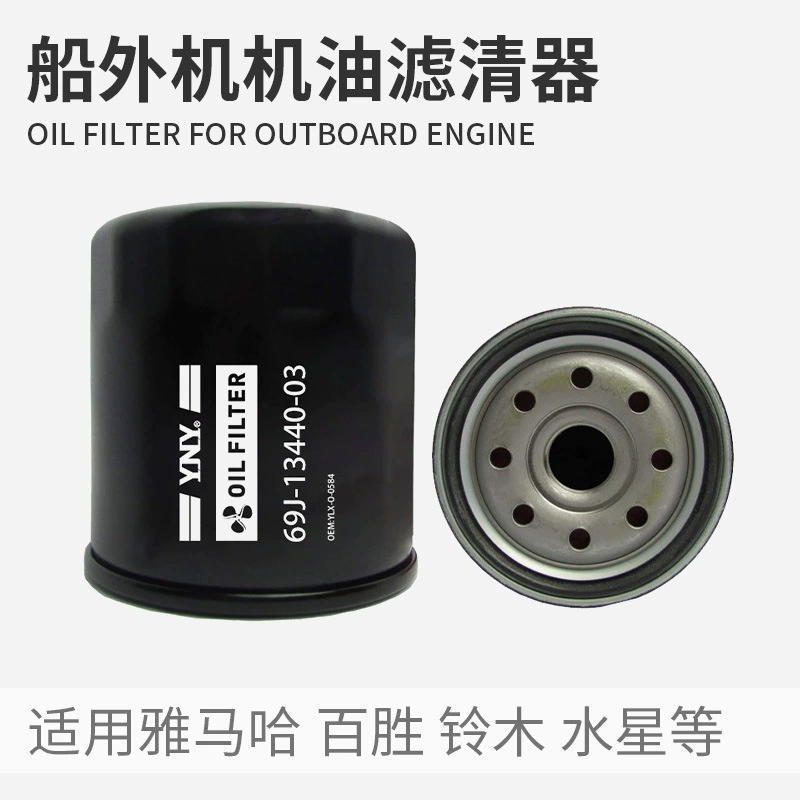 Масляный фильтр подвесного двигателя N26-13440-02 Четырехтактный фильтр подвесного двигателя Yamaha Элемент масляного фильтра