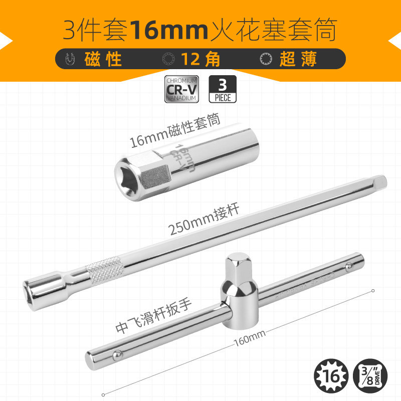 14mm 16mm llave de manguito de enchufe de encendido herramienta de desmontaje de enchufe de encendido herramienta especial para automóviles magnéticos ultra delgados