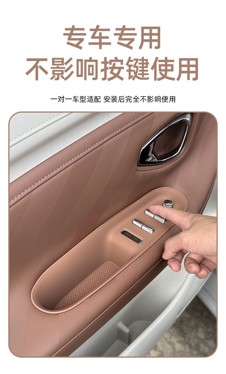 Suitable for 26 models of Wuling Bingo Pro, glass switch panel silicone mat, door armrest pad, interior accessories