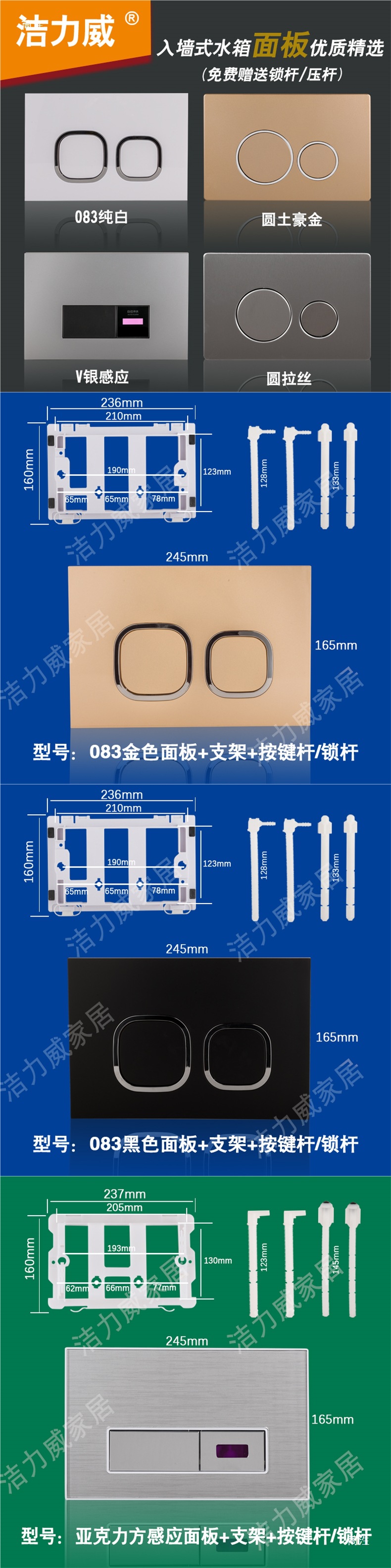 Manufacturer of ABS stainless steel panel cover + bracket and feed rod for concealed squat toilet flushing tank in the bathroom full figure