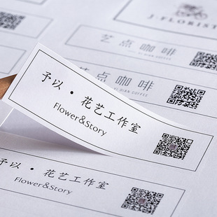 Self-Adhesive Sticker White Cowhide Logo Qr Code Label Floral Handmade Sealing Sticker Printing