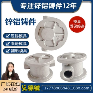 定制铝合金压铸加工  铝压铸模具设计制作 精密锌合金压铸件