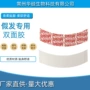 高粘度双面pu定制双面胶片