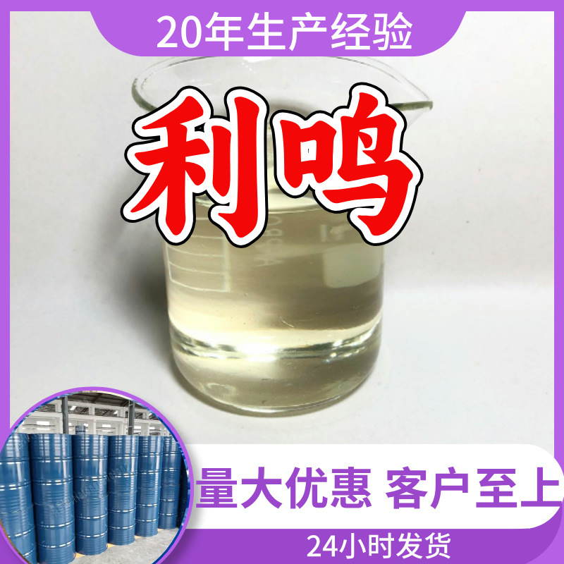 苯基丙二酸二乙酯 厂家直供工业级顾客是上帝满意的服务江苏福建