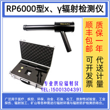 RP6000ͱЯʽ硢γǷ䰲ȫǷҽƼ