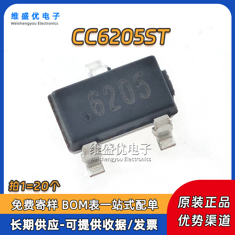 Original CC6205ST screen printing 6205 patch TSOT-23-3 latch type micro power Hall effect switch