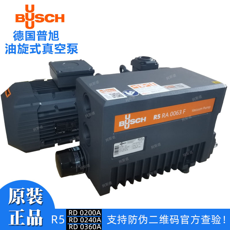 普旭真空泵 BUSCH R5 RA0040F RA0063F RA0100F RA0240A RA0360A