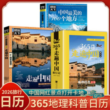 365���߱��Ї�2026���՚v�D�f�����Ї������������{���ι���ָ��