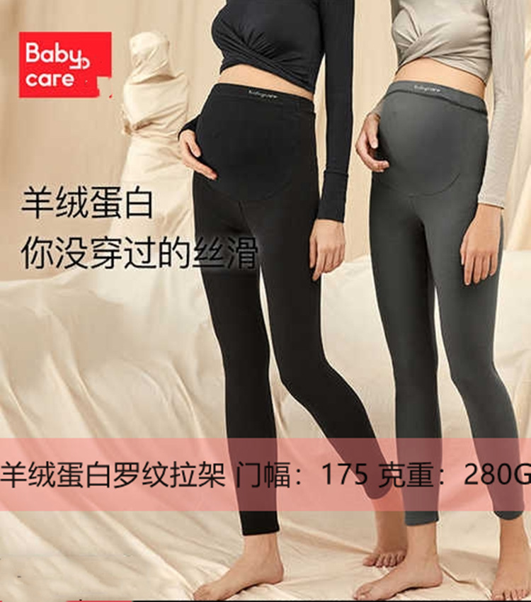 宝贝Care羊绒蛋白罗纹拉架 磨毛1*1罗纹莱卡纤维 T恤孕妇打底裤等