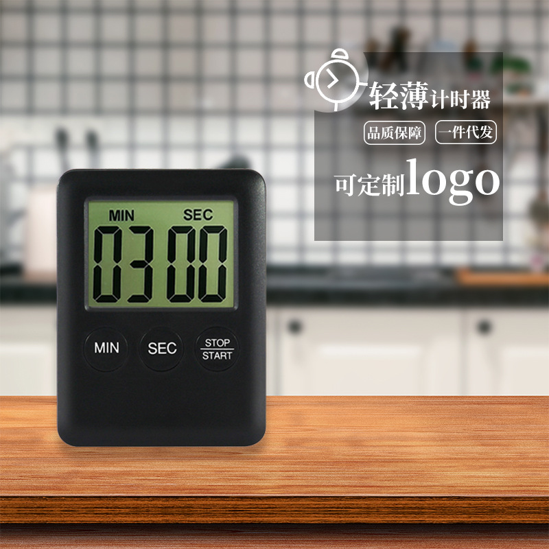加工定制厨房计时器定时器鸡蛋学生创意时尚贴墙钟倒计时器计时器