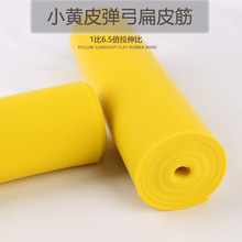 少伯弹弓扁皮筋小黄皮6.5倍拉伸比黄色扁皮筋扁皮筋组