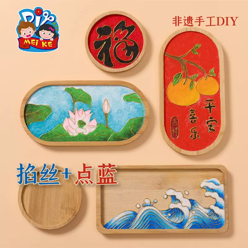 景泰蓝掐丝珐琅画手工diy非遗文化儿童制作材料包暖场活动幼儿园