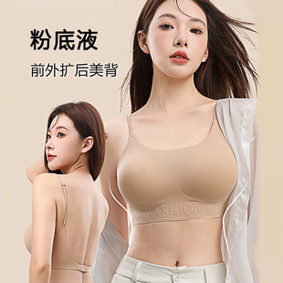 Liquid Foundation New Style Seamless Large U Intimates Women's Invisible Bra Small Breast Push-Up No Steel Ring Spaghetti Straps Beautiful Back Bra