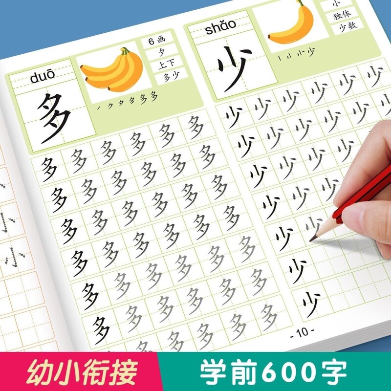 Children's kindergarten, middle and large classes, 3-6 years old, dot matrix pen control training
