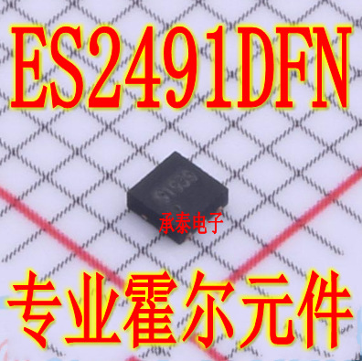 ES2491DFN S极微功耗单极性霍尔开关传感器 30GS VTDFN-6 高灵敏