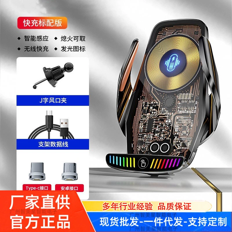 2025 Новый автомобильный держатель для мобильного телефона с беспроводной зарядкой, автомобильные принадлежности, пикап, лампа 66 Вт, быстрая зарядка, прозрачный дизайн