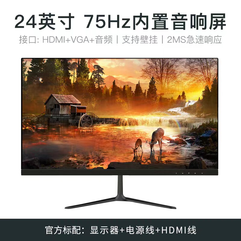 24英寸144hz显示器27超薄高清曲面台式电脑电竞游戏2K监控屏幕IPS|undefined