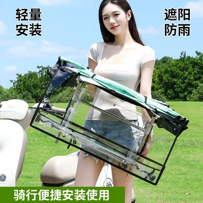 and sun-proof motorcycle rain — Elektromobil üçün ön şüşə çətiri (günlük)