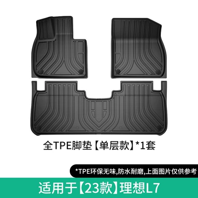 Suitable for 23-24 Ideal L7 Car Floor Mats, Special Car Floor Mats, Full Tpe Floor Mats, Trunk Mats, Drop Shipping (Modelə uyğun ayaqaltı) - 23-ideal-l7-single-layer-floor-mats-w230000979