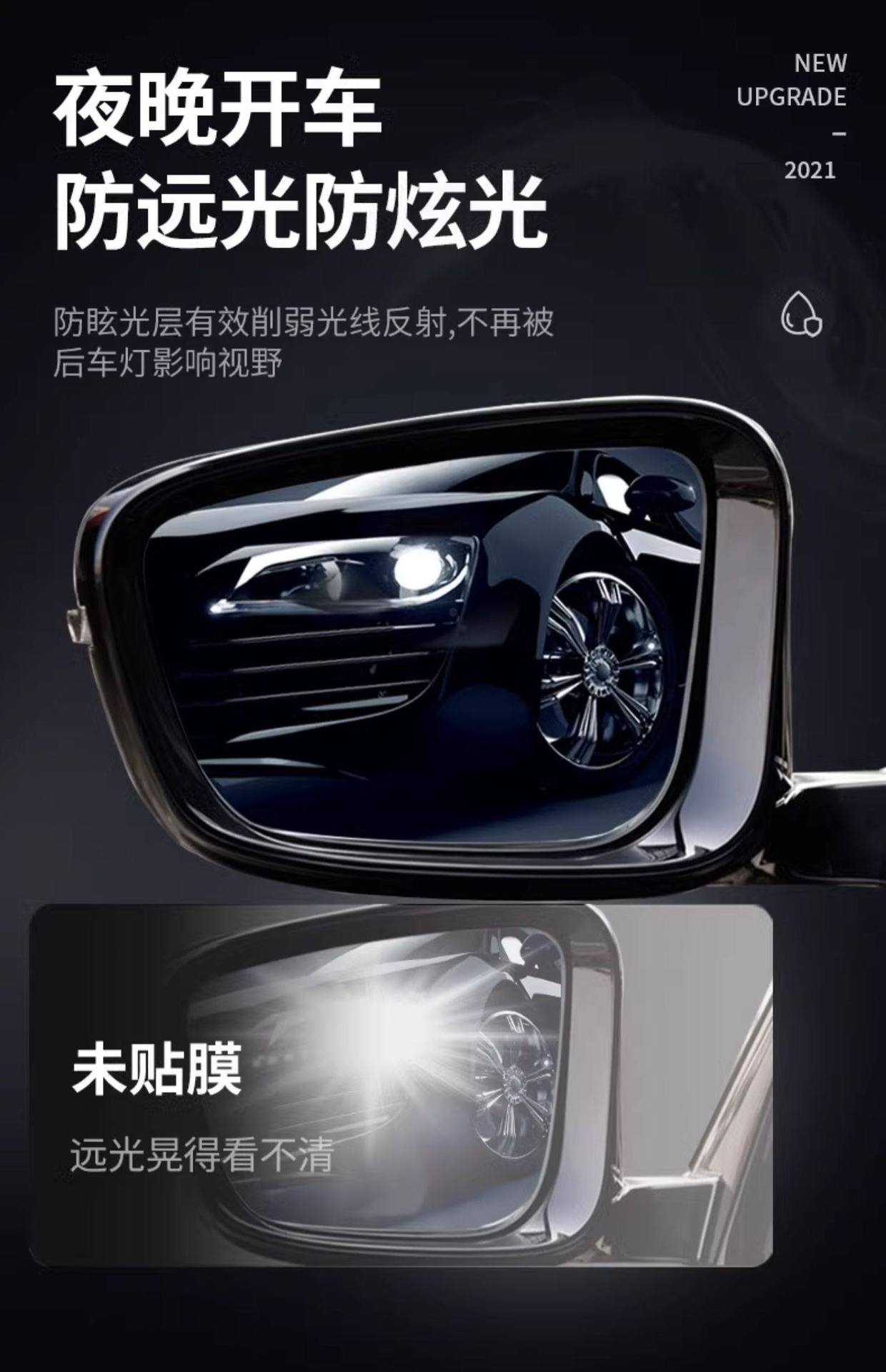 Car rearview mirror anti-rain film anti-fog waterproof sticker