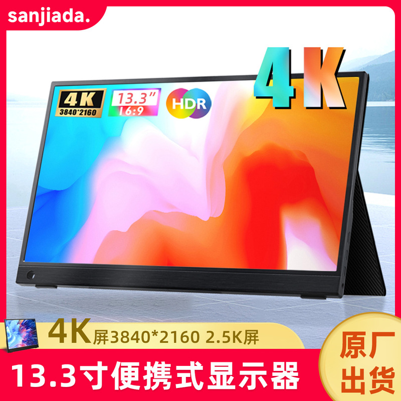 13.3inch Monitor Mobile Phone Computer Laptop Expansion Switch/Ps4 Game Display Touch Screen