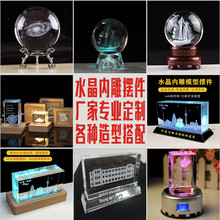 水晶摆件定制纪念品楼车模激光3D内雕定做高档商务摆件礼品厂家直