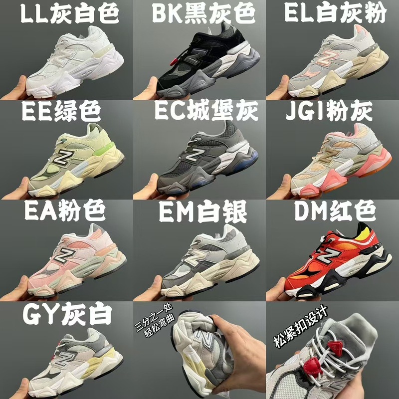 莆田童鞋NB9060专G版牛B松紧扣儿童老爹运动鞋百搭轻便多色可选|undefined