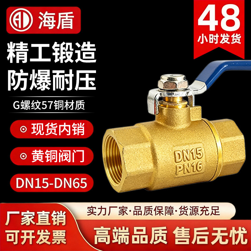加厚铜球阀双内丝阀门开关球阀开关铜球阀4分6分1寸2寸球阀开关阀