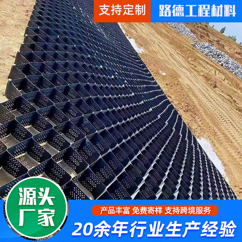 土工格室植草护坡路基加固绿化蜂巢格室 蜂窝约束系统土工格室