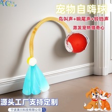 跨境耐咬自动逗猫球猫咪玩具球自嗨解闷神器带绳宠物用品跳跳球