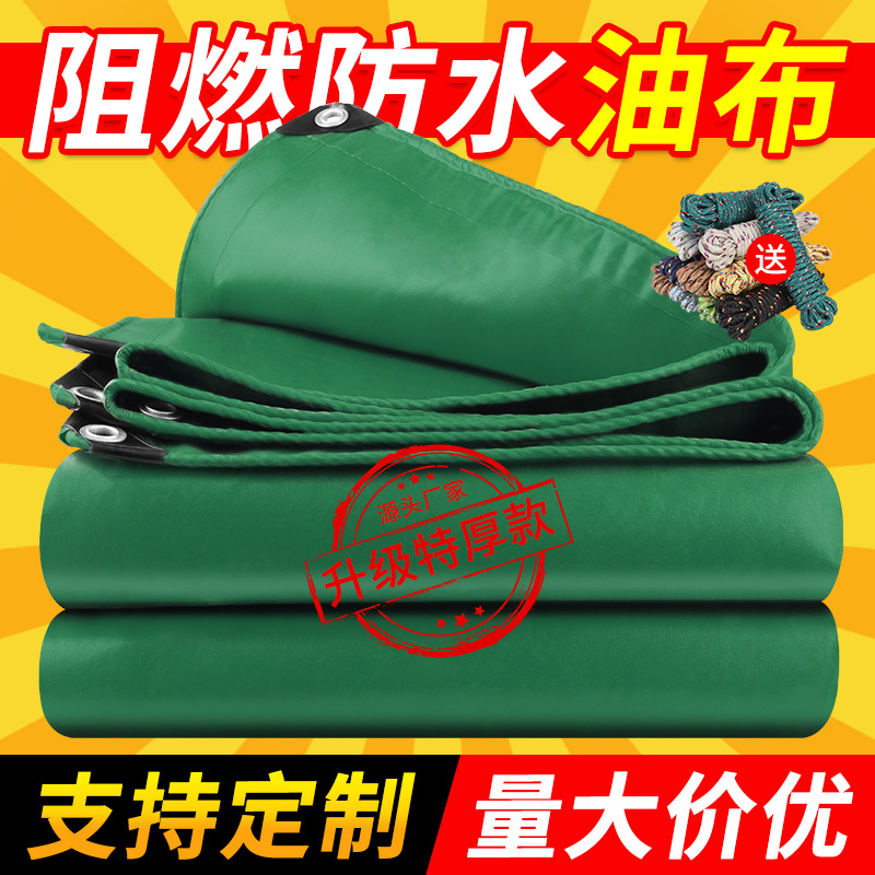 货车篷布户外货场遮阳苫布工业防晒耐磨耐撕加厚盖布pvc刀刮布|ms