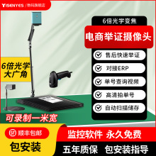 電商舉證攝像頭大包裹打包發貨快遞專用驗貨倉庫退貨拆包廣角監控