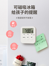 计时器学习儿童定时闹钟两用秒表时间学生写作业考研厨房之满