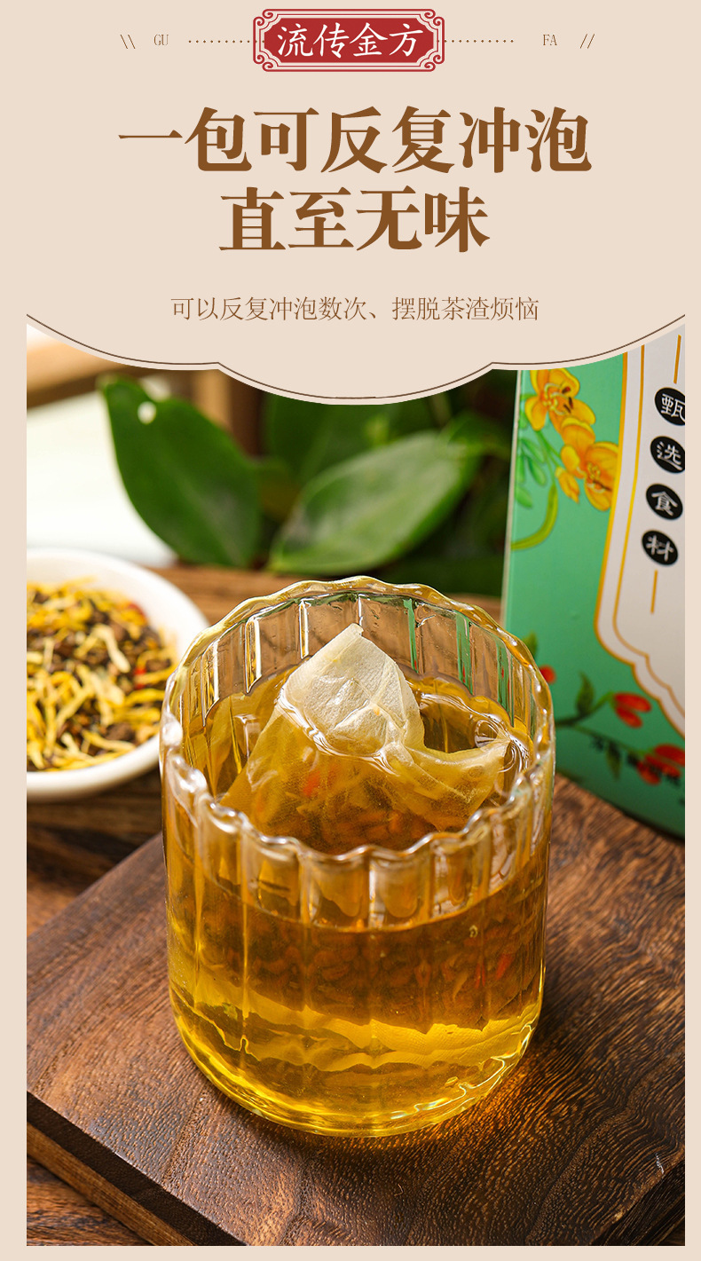 菊花枸杞茶_09.jpg