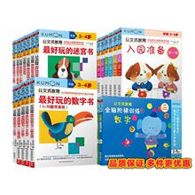 2-3-4-5-6�q���ε��B�����׃�������̹���ʽ�����ձ�kumon����