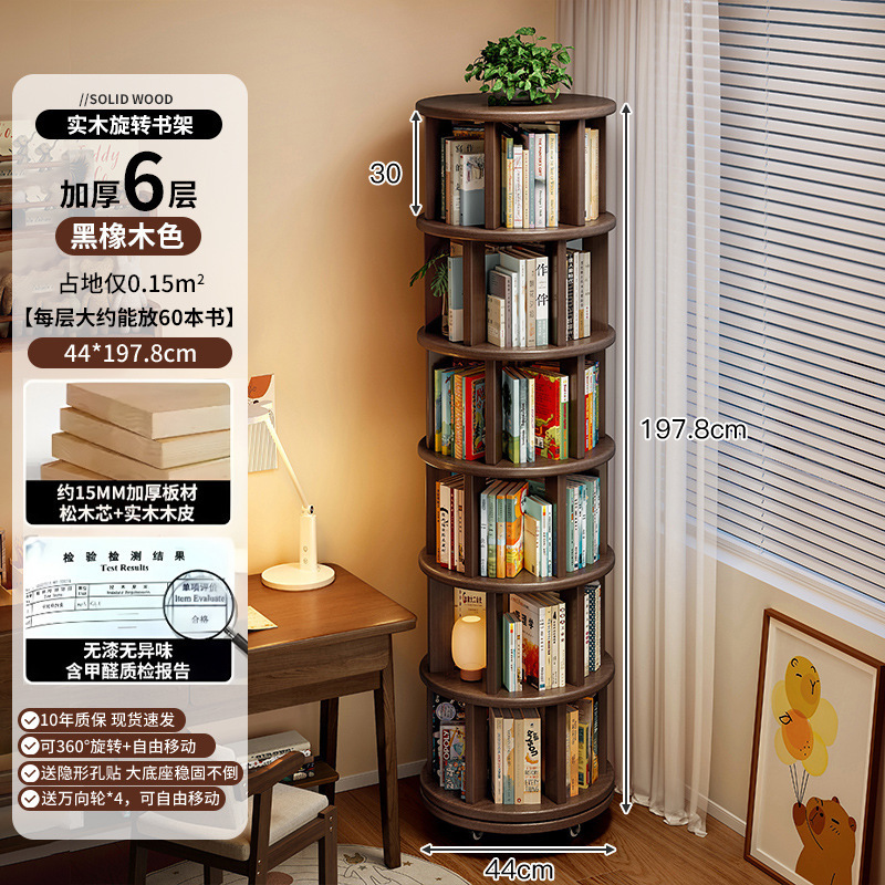 实木360°旋转书架一体靠墙可移动床头书柜儿童实木储物柜置物架|undefined