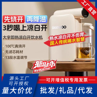 Dayu instant hot water dispenser water dispenser integrated household desktop small water dispenser cool white open DP08