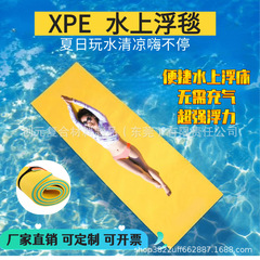 XPE Water Floating Mat, Inflatable-Free Water Float Mat, Summer Swimming Exercise Float Pad, Water Floating Raft