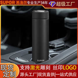 苏泊尔保温杯男女大容量316锈钢泡茶杯水杯礼物茶水分离车载礼品