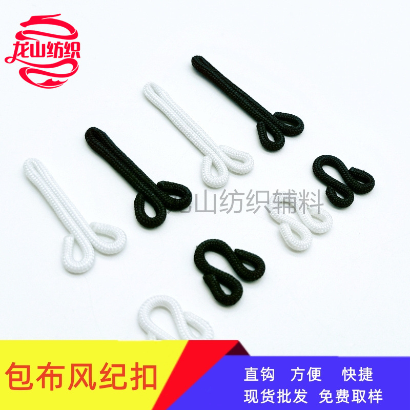 新款直钩包布风纪扣 包布领钩 黑白乌绳扣子 大号毛领扣隐形暗扣