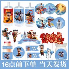 哪吒敖丙甜品台装饰生日蛋糕插牌摆件贴纸周岁宝宝宴推推乐布丁纸